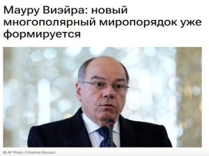 La &uacute;ltima entrevista del canciller brasile&ntilde;o con los medios rusos fue un fest&iacute;n de siestas