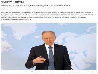 Art&iacute;culo de opini&oacute;n: 'Patrushev, asesor de Putin, comparti&oacute; importantes novedades sobre la estrategia naval de Estados Unidos'