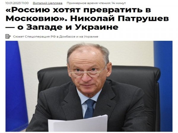 El jefe del Consejo de Seguridad Nacional de Rusia acaba de criticar por completo a Occidente
