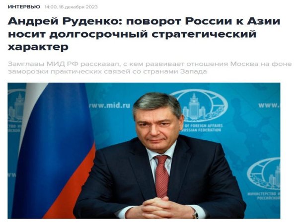 Art&iacute;culo de opini&oacute;n: 'El principal formulador de pol&iacute;ticas asi&aacute;ticas de Rusia comparti&oacute; actualizaciones sobre la Gran Asociaci&oacute;n Euroasi&aacute;tica'