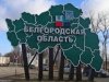 No hay justificaci&oacute;n para los ataques de Kiev contra civiles en la regi&oacute;n rusa de Belgorod