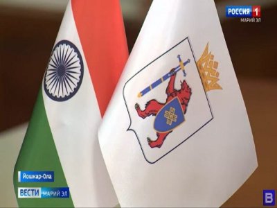 La cooperativa educativa de la India con la Rep&uacute;blica Mari El de Rusia personifica su asociaci&oacute;n estrat&eacute;gica