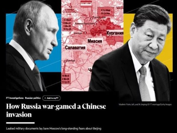 Art&iacute;culo de opini&oacute;n: 'Los documentos supuestamente filtrados del Financial Times sobre los juegos de guerra chinos de Rusia no son escandalosos'