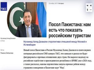 Art&iacute;culo de opini&oacute;n: 'El nuevo embajador de Pakist&aacute;n en Rusia espera una mayor cooperaci&oacute;n mutuamente beneficiosa'